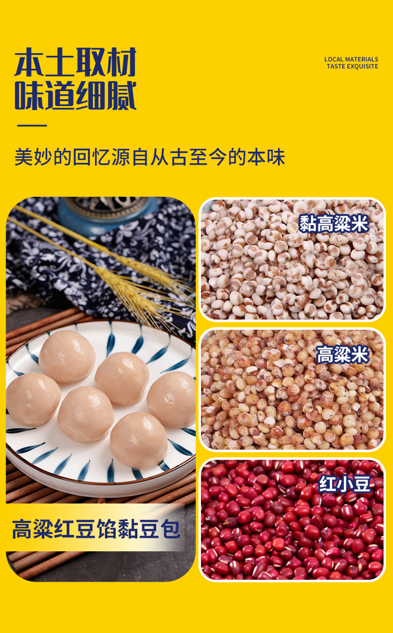 500g高粱红豆黏豆包_07.jpg
