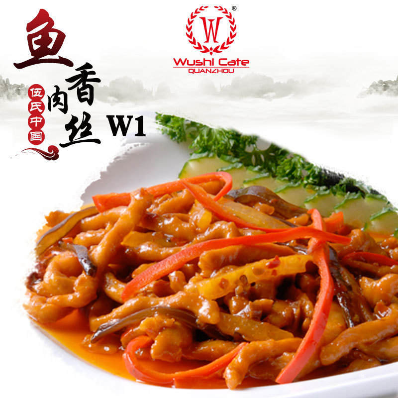 鱼香肉丝