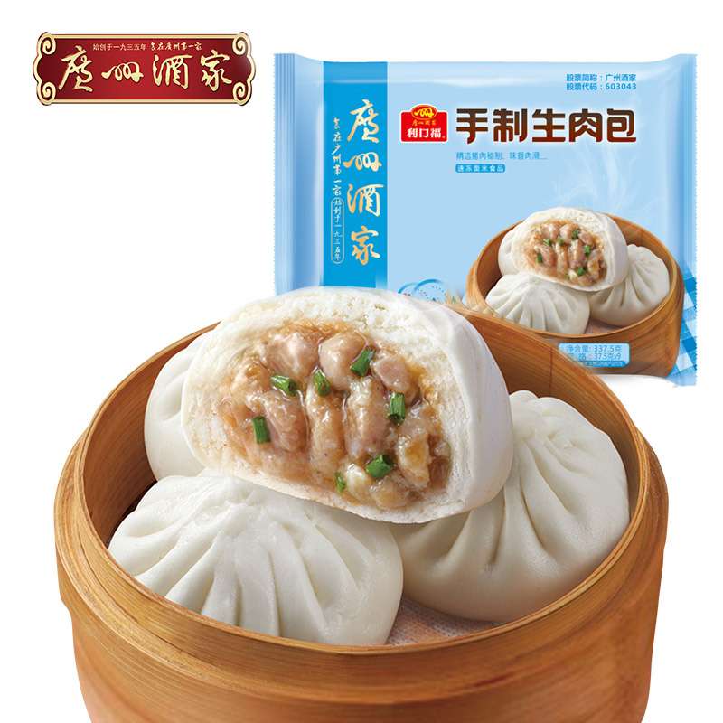 手制生肉包