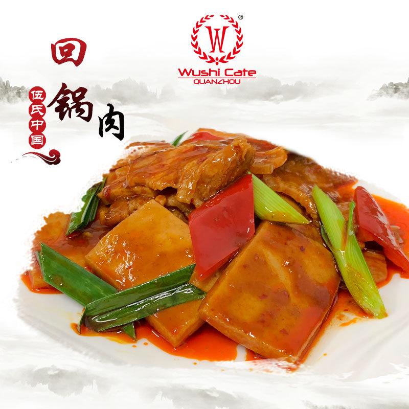 回锅肉