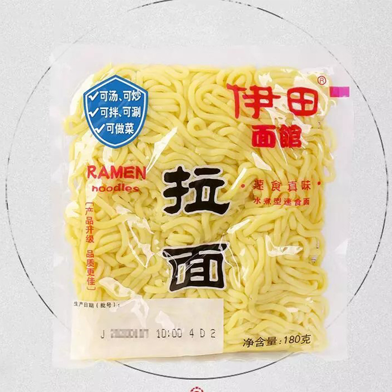 伊田速冻拉面