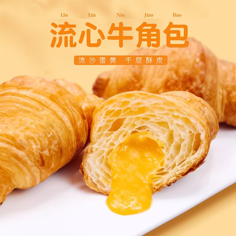 奥昆流沙牛角包 30克